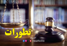 justice