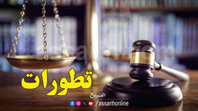 justice