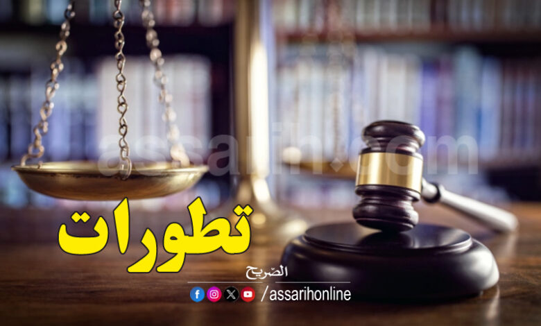 justice
