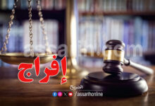 justice