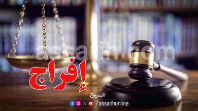 justice