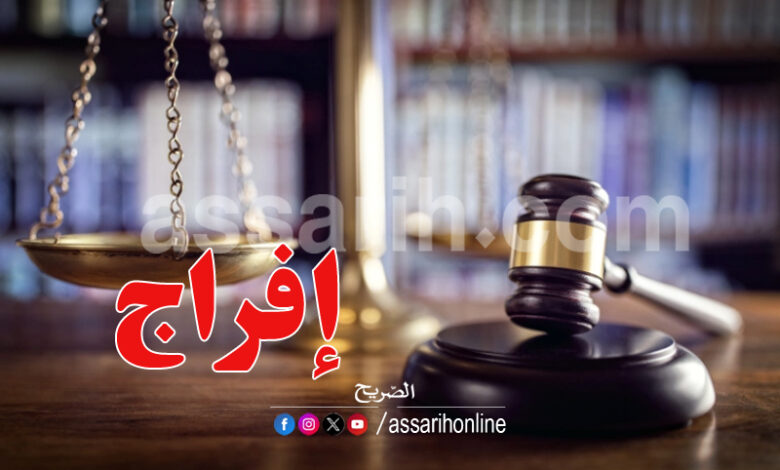 justice