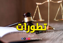 justice Tunisie