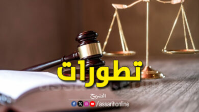 justice Tunisie