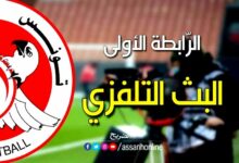 ligue 1 TV