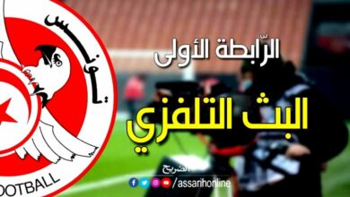 ligue 1 TV