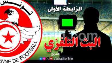 ligue 1 TV