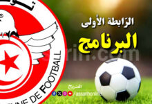 ligue 1 programme