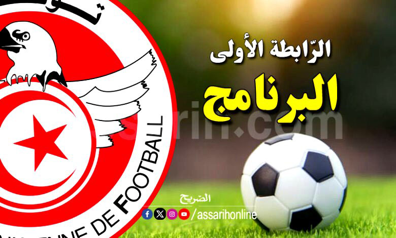ligue 1 programme