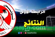 ligue 1 résultats 258 (10)