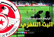 ligue 1 tv