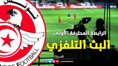 ligue 1 tv