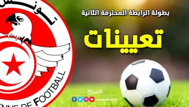 ligue 2 désignations 10 2023 (4)