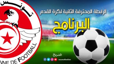 ligue 2 désignations 15.03.2023 (11)