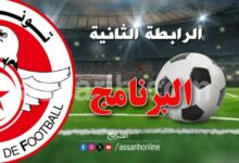 ligue 2 tunisie