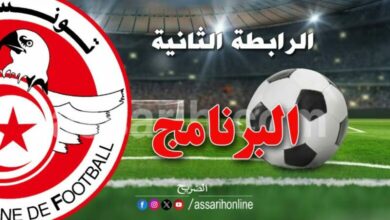 ligue 2 tunisie