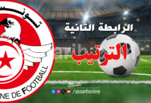 ligue 2 tunisie