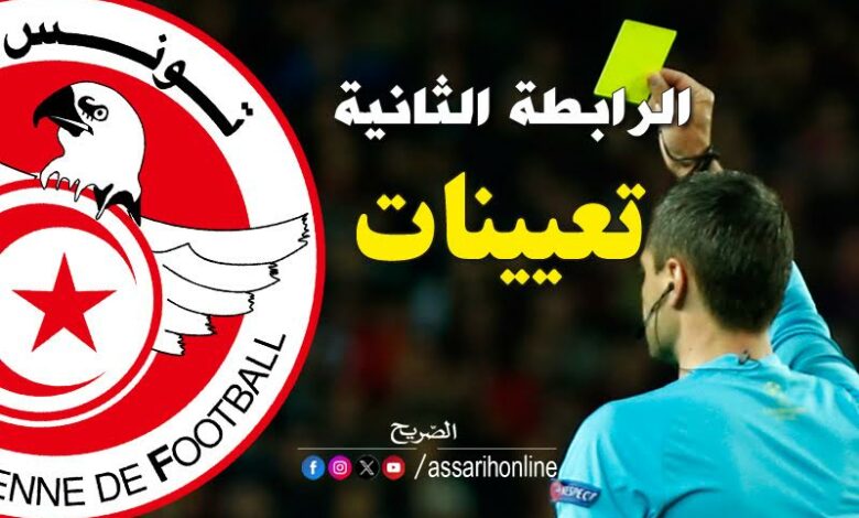 ligue 2 tunisie