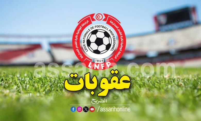 ligue-nationale-de-football-professionnel