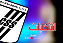 logo css élections