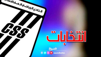 logo css élections