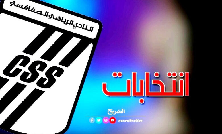 logo css élections