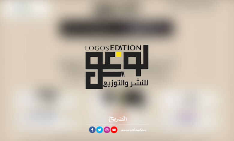 logos-Editions