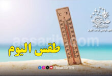 meteo