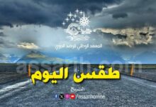 meteo tunis
