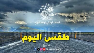 meteo tunis