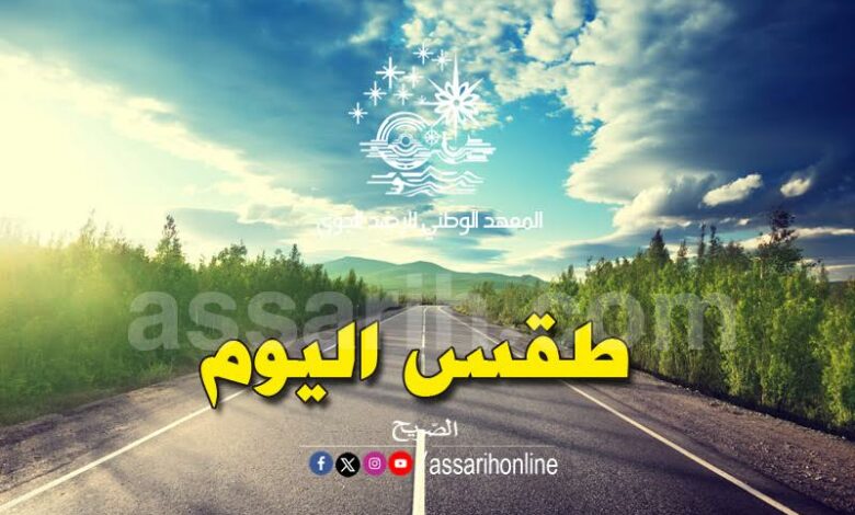 meteo tunis