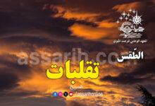 meteo tunis