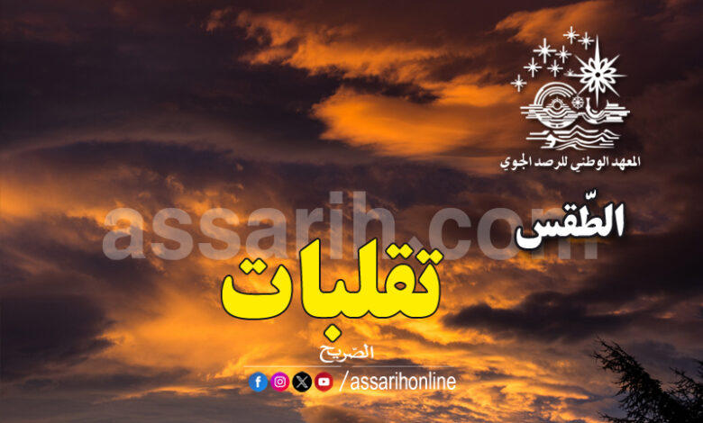 meteo tunis
