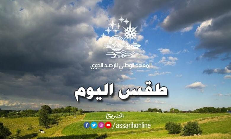 meteo tunis