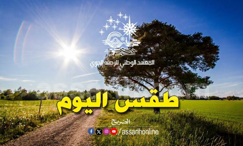 meteo tunis
