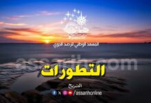meteo-tunisie-1