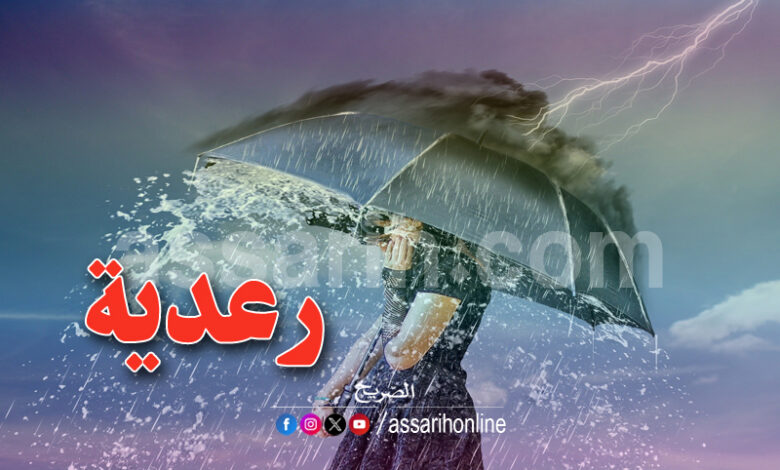 meteo tunisie