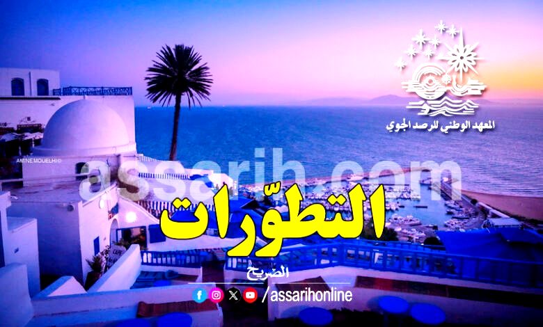 meteo tunisie (4)