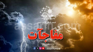 meteo tunisie