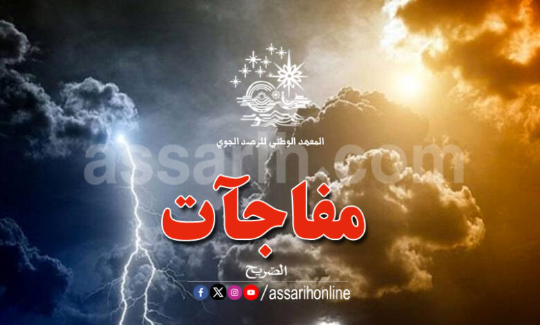 meteo tunisie