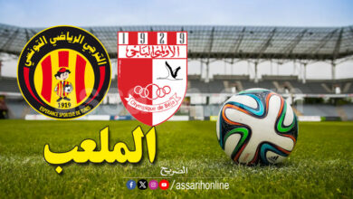olympique béja vs esperance tunisie