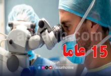 operation yeux