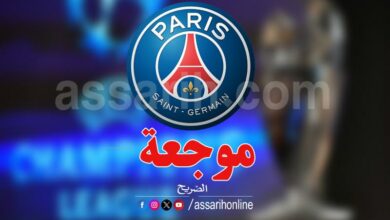 paris saint germain