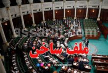 parlement de tunisie