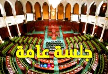 parlement de tunisie