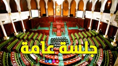 parlement de tunisie