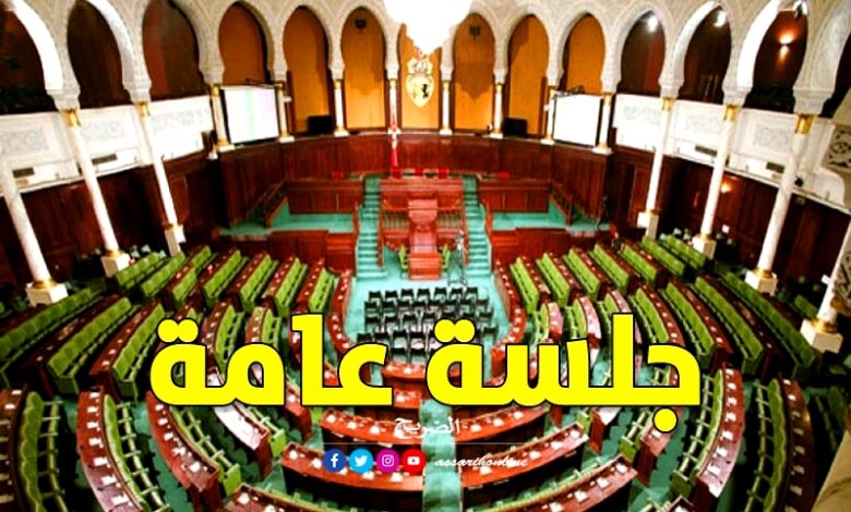 parlement de tunisie