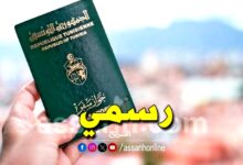 passeport Tunisia