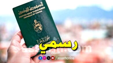 passeport Tunisia