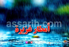 pluies